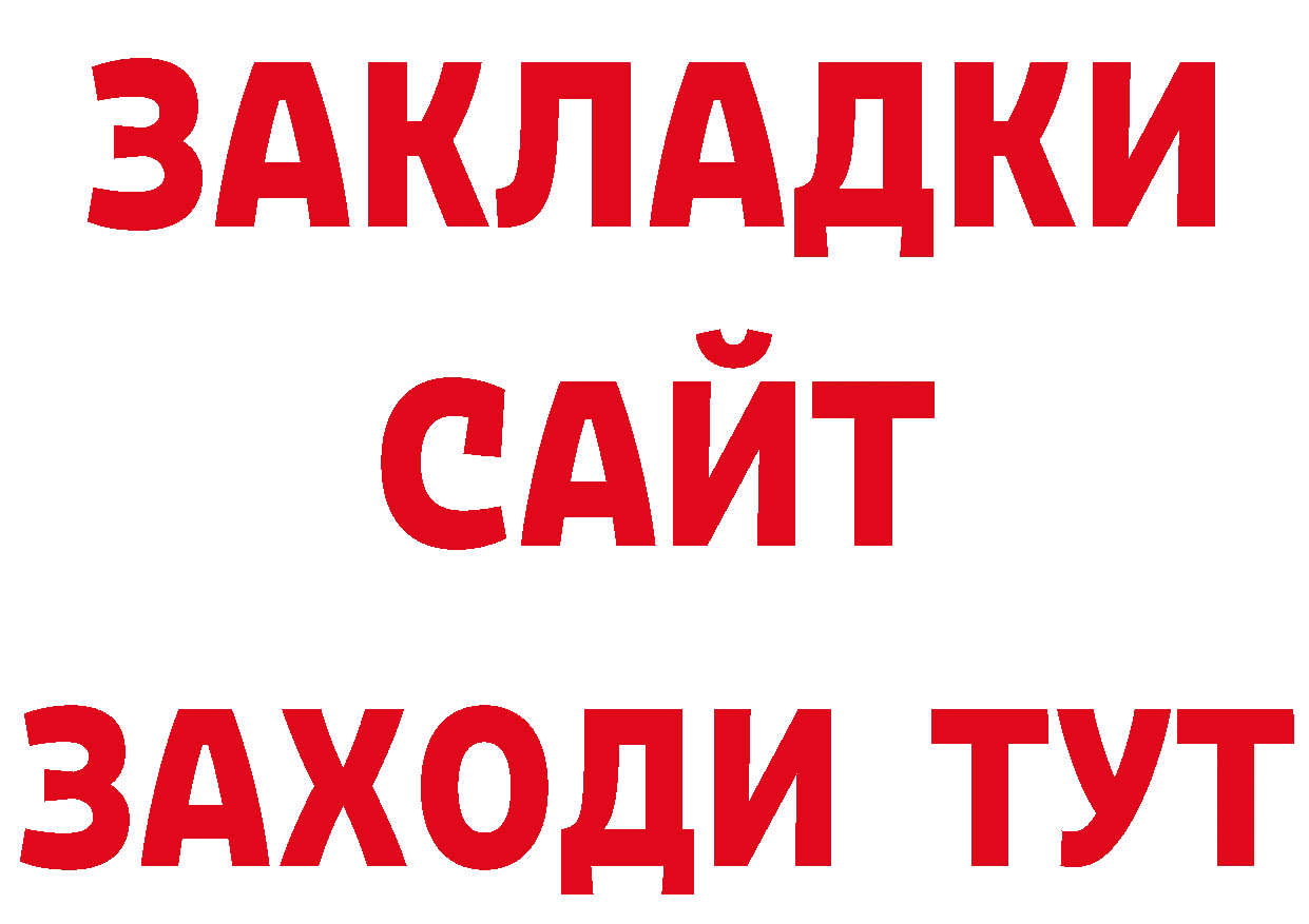 ГЕРОИН афганец ТОР сайты даркнета гидра Бологое